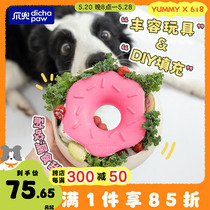 Paw Pocket Donuts for Dogs Missing Food and Sniffing Chicken Legs Hot Dogs and Molars for Puppies Bite-resistant and Boredom Relieving Puzzle Pet Donuts