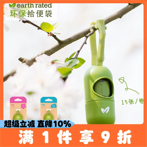 earthrated Собаки с подборкой дерьмовой сумки собирают мешки домашних животных, чтобы вытащить артефакты, чтобы вонючие и стерилизовать, чтобы защитить землю