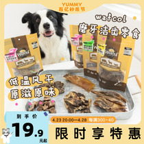 wafcol磨牙零食新西兰狗狗幼成犬耐咬洁齿牛板筋鹿脖沃夫可羊肺粒