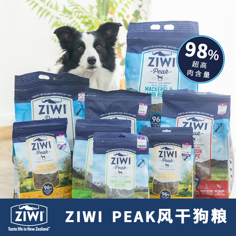 YUMMY New Zealand peak dog food Imported Ziwipeak air-dried fresh meat grain-free chicken Deer cow puppy snacks
