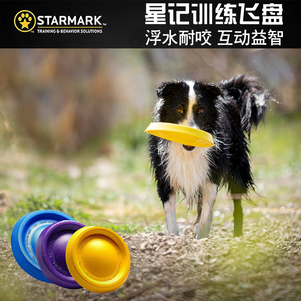 Star Kee Flying Disc Interstellar Pets Training Soft Flying Disc Dogs Border Shepherd Dogs Golden Fur Flying Saucers Resistant to biting puppies Grinding Dog Toys