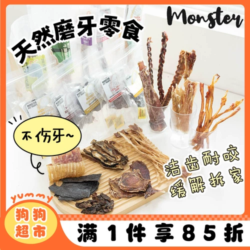 Монстр скот-горло трубку свиньи кнут кроличьи палочки Spine Stick щенки для взрослых собак зубы шлифования палочки устойчивы к прикусу и очищающие зубы, не добавляя закуски для собак