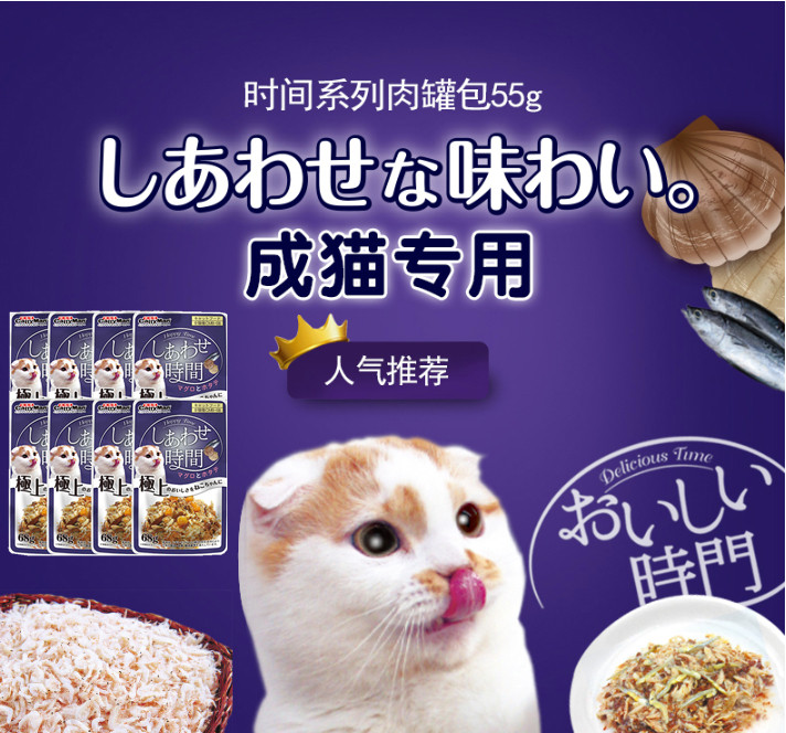 Japan Dogman cat meat cans chicken breast fish cans into kittens Muppet cat snacks wet food mixed canned 55g