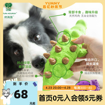 纳瑞施漏食磨牙恐龙鳄鱼幼犬耐咬洁齿狗零食独处大狗边牧益智玩具