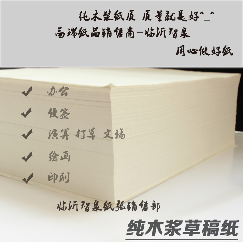 Students Use Hay Paper Grass Manuscript Blank Graffiti White Paper Wholesale Free Post 16k Manuscript Paper Grass Manuscript 16k Bulk