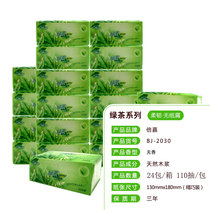 Paper special offer 24 packs of 3 layers of wet water Paper sale full box of home paper towels native pulp napkins