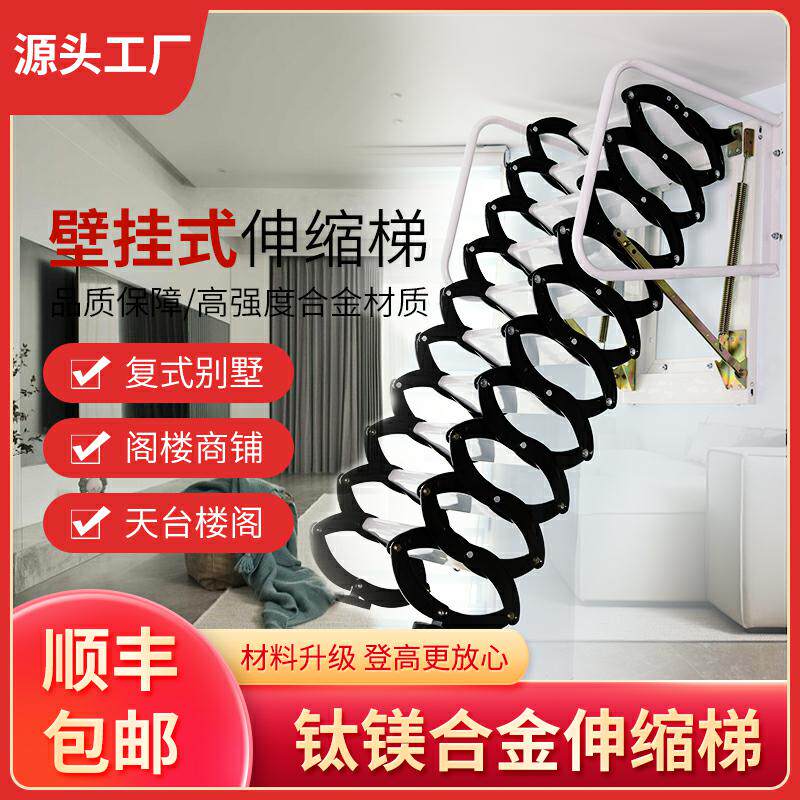 Home duplex villa indoor attic thickened telescopic stairs folding lift stairs shrink stretch invisible ladder