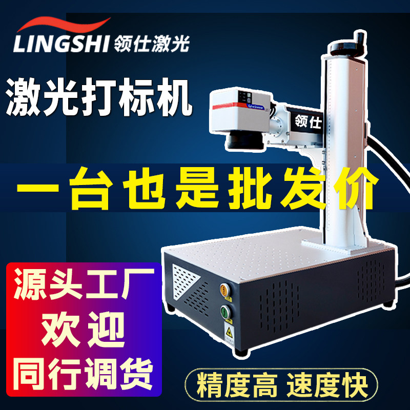 Laser marking machine Optical fiber UV industry automatic desktop small portable metal wood leaf engraving typewriter