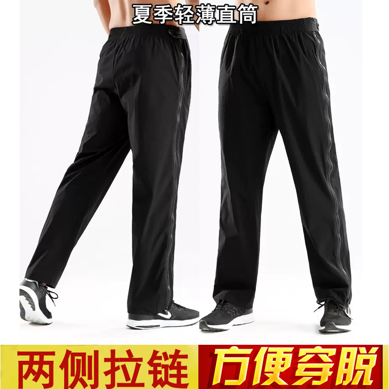 Summer Zipper Pants for Men and Women with Foot Injuries, Fracture Care, Side-Opening, No Need to Remove, Acupuncture Therapy, Patient Rehabilitation Long Pants