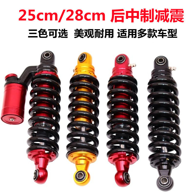 Central Shock Absorber Small Monkey M3 Rear Shock Absorber Center Rear Shock Independent Shock Absorber Electric Vehicle One Rear Shock Absorber