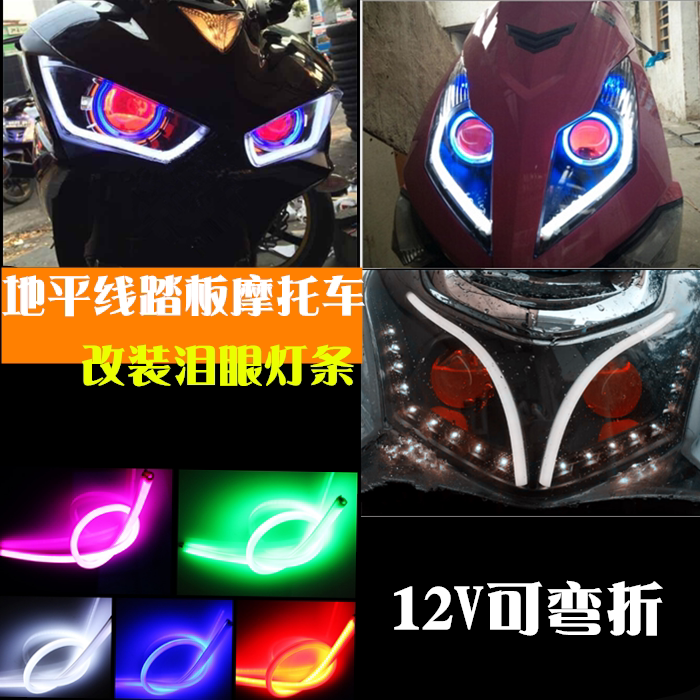 Motorcycle scooter moped car modification accessories decorative light bar cold light BWS modified light bar body lights