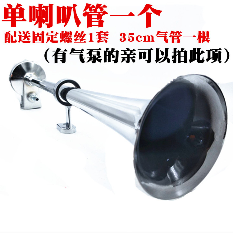 Xe tải còi còi xe hơi còi xe máy còi điện siêu âm bơm thay đổi phụ kiện 12V24V loa jbl gắn xe máy	