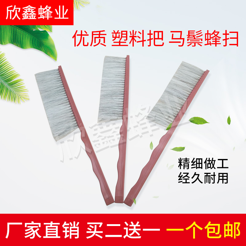 Single Row Horsetail Bee Sweep Bee Hive Special Sweep Bee Brush Soft Wasp Brush Beep Beehive Tools