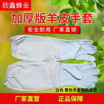 Sheepskin gloves beekeeping special protective gloves anti-bee sheep skin gloves anti-bee stinging bee protection tools