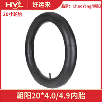 Fat tire bicycle thickened inner tube 20*4 0 4 9 rubber material bicycle electric bicycle tire accessories