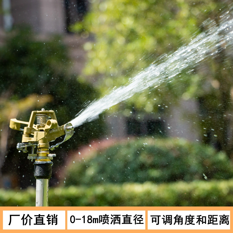 4 points alloy adjustable rocker nozzle automatic rotation 360 degree sprinkler head lawn garden sprinkler irrigation agricultural irrigation