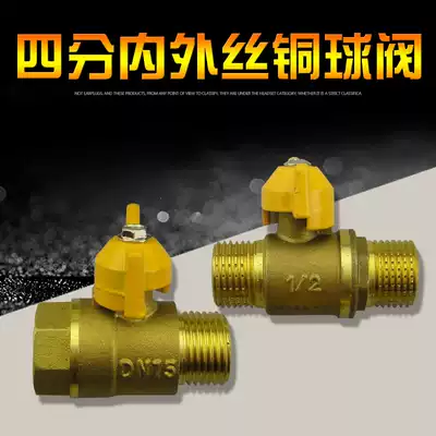 Thickened reliable nei external screw brass ball valve die bing ball valve water heater valve Y-TYPE three-way ball valve