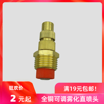 All Copper Adjustable high atomization lawn gardening fine tuning water mist fine atomization nozzle cooling watering nozzle cooling watering nozzle