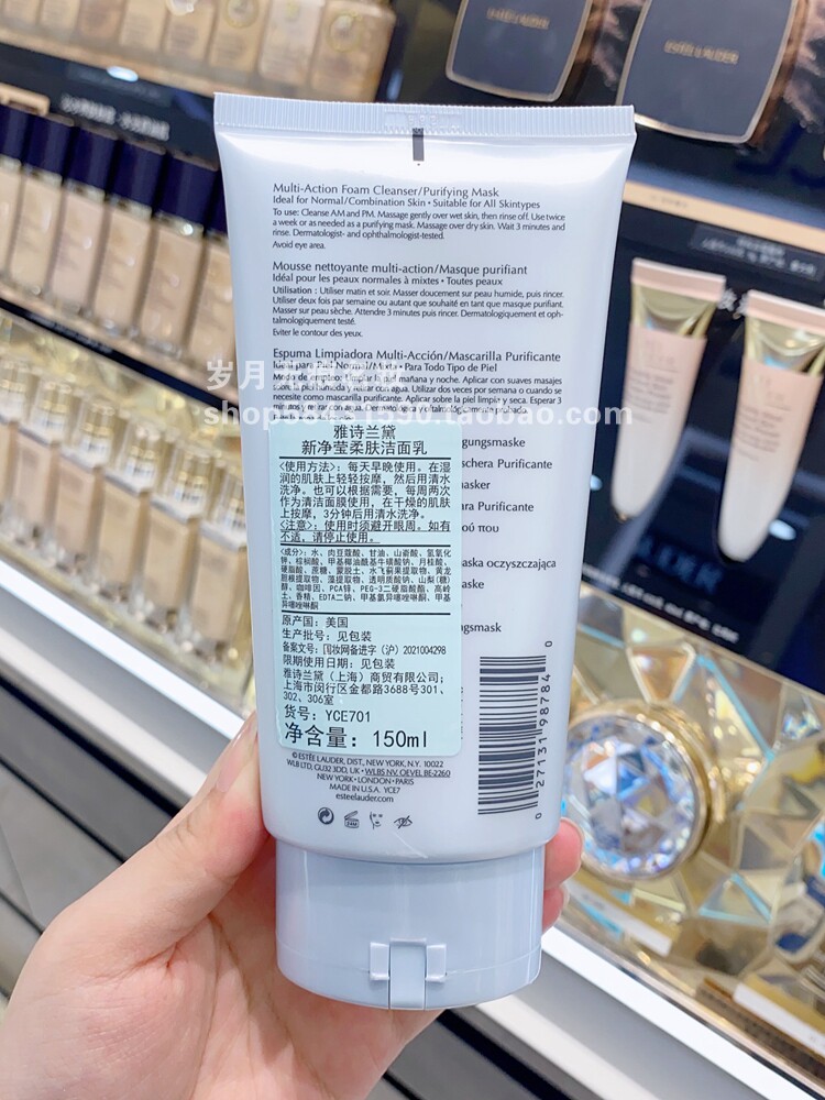 国内专柜雅诗兰黛新净莹柔肤洁面乳150ml,温和深层清洁还能控油?_洁面_淘宝美妆网