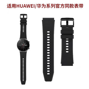Suitable for Huawei Gt4/Gt2Pro Watch Strap Watch4/5/3 Fluorine Rubber Gt3 Glory Woven Waterproof Gt6 Silicone