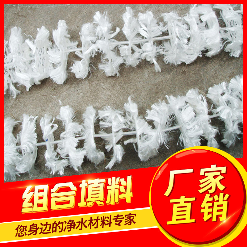 Factory Composition Filler Bio Rope Type Hanging Film Semi Soft Elastic Filler Anaerobic Aerobic Pool Sewage Treatment Filling