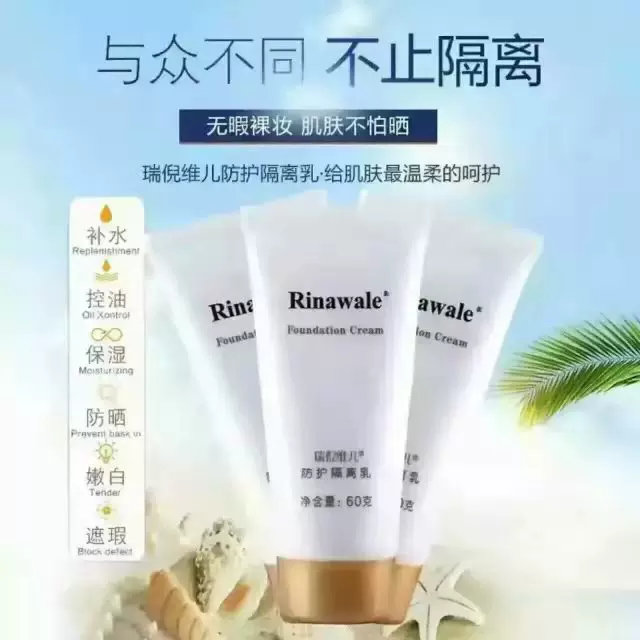 康婷瑞倪维儿 Protective isolation milk moisturizing and moisturizing isolation makeup dust