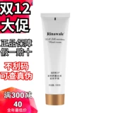 康婷瑞倪维儿 Прозрачный питательный крем для рук с гиалуроновой кислотой