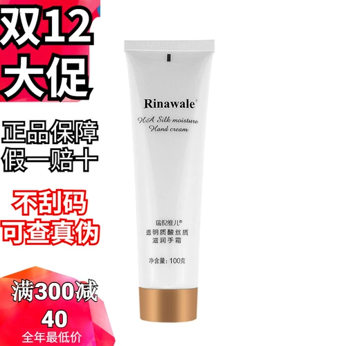 康婷瑞倪维儿 Прозрачный питательный крем для рук с гиалуроновой кислотой