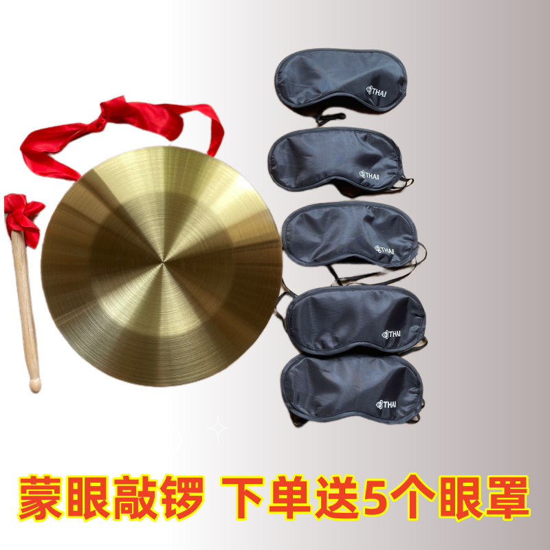 Moneyring Gong Parenting Play Event Props Outdoor Team Annual Meeting Fun Games Roflood Season Early Warning Bronze Gong-Taobao