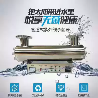 Animal husbandry fruit juice plant seawater Marine fire-resistant secondary water supply ultraviolet sterilizer