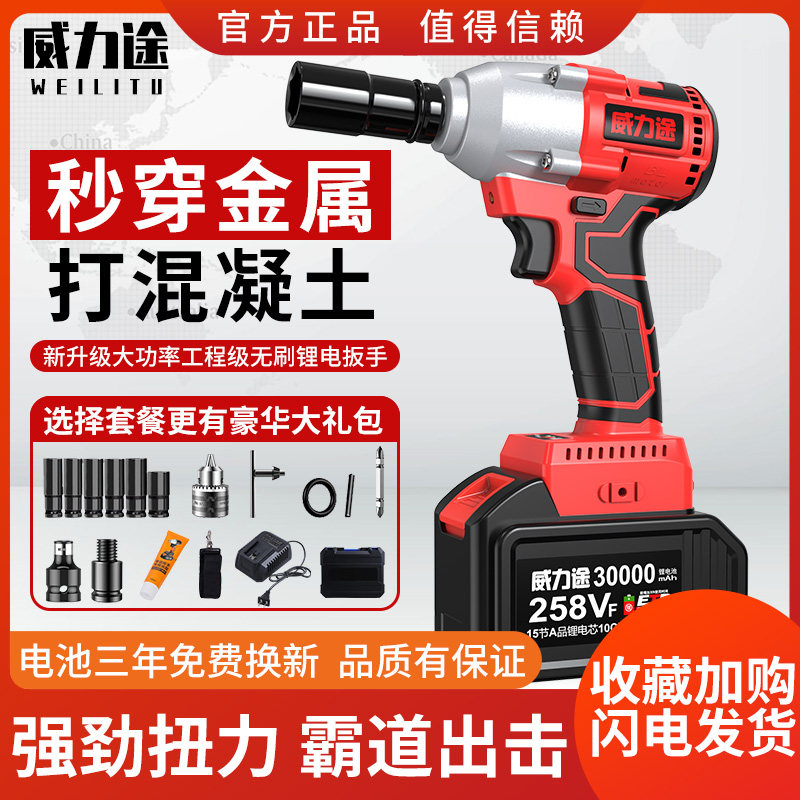 Powerful Brushless Impact Electric Large Torque Lithium Electric Sleeve Pneumatic Wrench Rack Carpenter Automotive Repair Industrial Grade