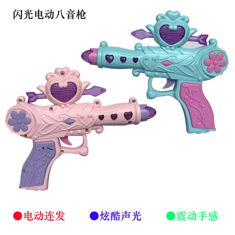 Children's toy gun boys and girls light music electric gun vibration feel simulation 4-5 years old sound and light gun