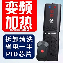 Fish Eye fish tank tropical fish heating rod heating rod automatic constant temperature explosion-proof power-saving frequency conversion high-power turtle rod