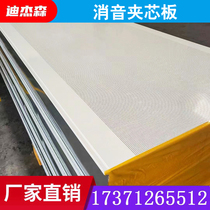 Machine-made rock wool board color steel plate fireproof and heat insulation board exterior wall insulation board sound insulation 50mm silencer sandwich board partition board