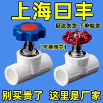 Shanghai Day Feng PPR robinet stop valve 4 points 20 Tuteur à tuyau dentrée de la vanne dinterrupteur dinterrupteur déchappement Accessoires de matériau de tuyau déchappement