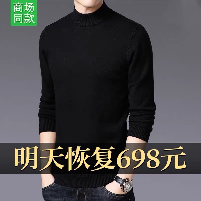 Winter Thickened 100% Solid Color Fleece Sweater for Men, Thickened Half-High Collar Black Sweater, Trendy Knitted Base Sweater