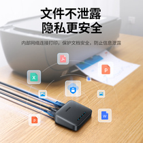 Green Union printer network sharer service wireless reception automatic switch-free wired USB modified wifi mode