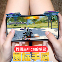 Chicken eating artifact stimulation battlefield auxiliary mobile game handle shortcut button Jedi survival peace Elite physical plug-in