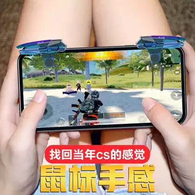 Chicken eating artifact stimulates battlefield auxiliary hand tour handle shortcut button Jedi survival peace elite physical plug-in