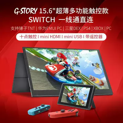 G-STORY portable monitor PS4 XBOX monitor SWITCH computer IPS screen HDR HD 4K