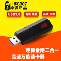 Chuanyu USB3 0 multi-function two-in-one high-speed card reader supports SD SLR camera TF mobile phone storage memory