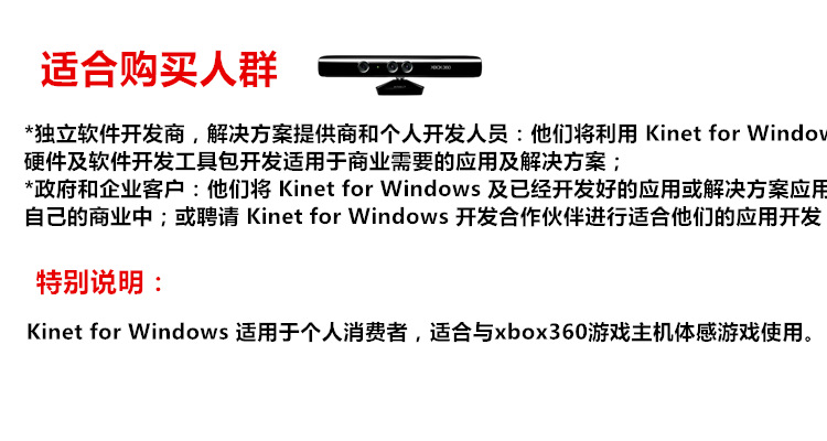 Microsoft xbox360 cảm biến cảm biến kinect 1.0 máy tính phiên bản phát triển PC máy ảnh kinect - XBOX kết hợp tay cầm ps4 cho pc