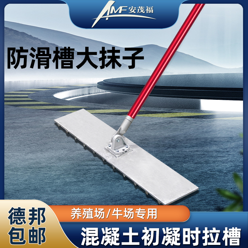 Anmaofu cattle farm slots on floor floor anti-slip tattoo slip slip slip slip slip slot slot slot