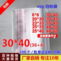 OPP self-adhesive bag printing custom transparent clothing packaging Plastic bag self-sealing bag 30*40 self-adhesive self-adhesive bag