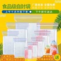 Sealed bag small plastic PE self-sealing bag Large transparent food packaging bag thickened storage sealing bag wholesale