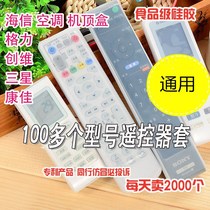 Rocker protective cover Remote control TV Home general air conditioning Set-top box Radio and television cable digital transparent bag