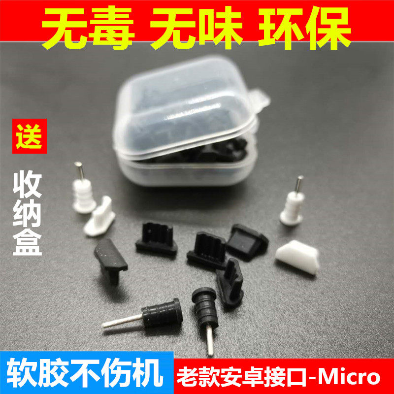 vivox23 vivox23 x20y70y93 y5S Z3oppor15A8x Z3oppor15A8x phone charging port anti-dust plug Micro