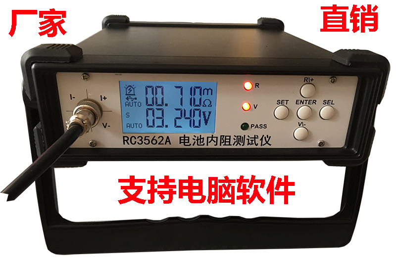 RC3562A high precision battery voltage internal resistance tester ternary lithium battery lithium iron phosphate battery 18650