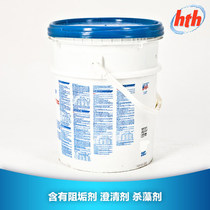 Qingshui Qingcompound cake agent swimming pool disinfectant hth high-efficiency disinfection tablets swimming pool sterilization agent chlorine tablets