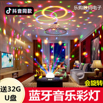 9 Color MP3 Bluetooth LED Crystal Magic Ball KTV Bar Stage Lighting Rotating Colorful Light Bungee Light Free 32g
